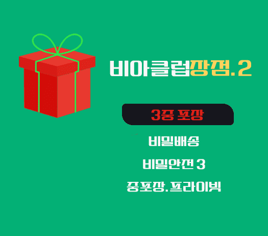 비아그라 구매 사이트,빠른배송